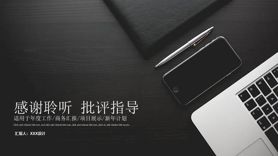 高端商务 (83).pptx